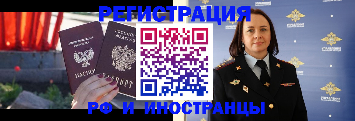 прописка паспорт в Новокуйбышевске