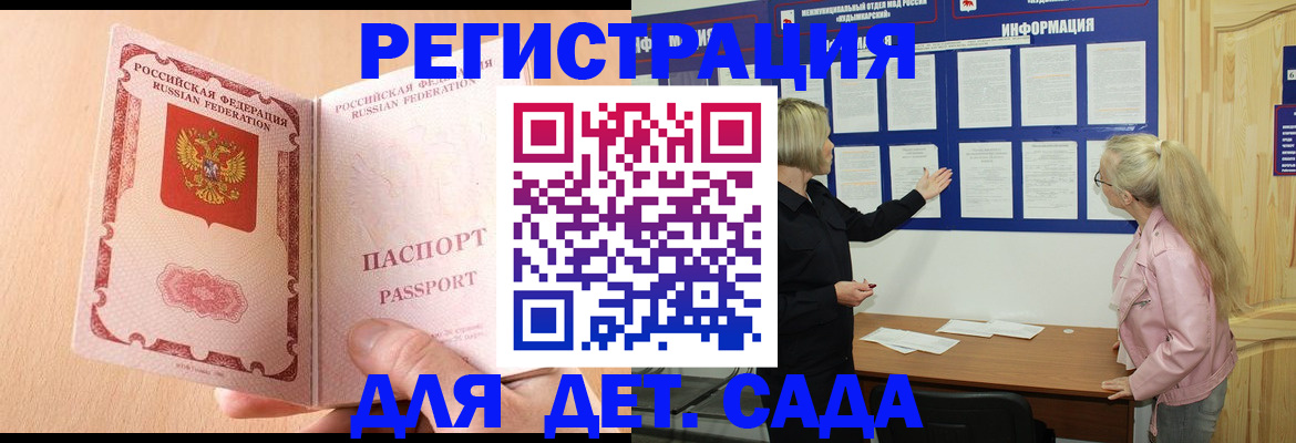 миграционный учет в Новокуйбышевске